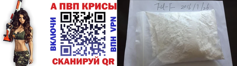 Купить закладки  Катав-Ивановск  A-PVP СК КРИС 