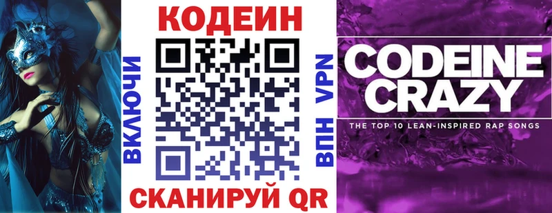 Кодеиновый сироп Lean напиток Lean (лин) Купить где Катав-Ивановск