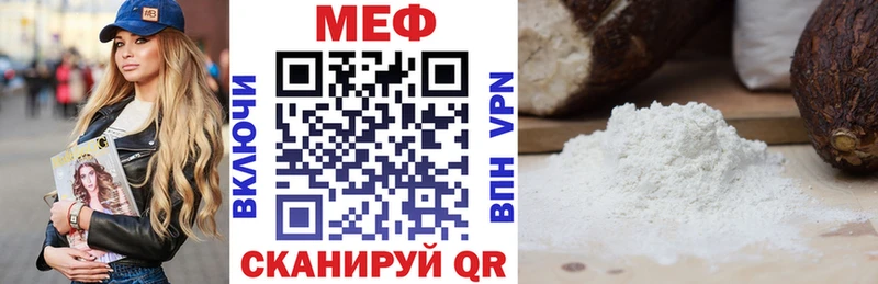 МЯУ-МЯУ mephedrone  Купить  Катав-Ивановск 